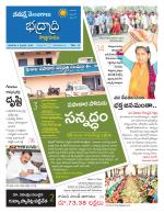 Bhadradri Kothagudem