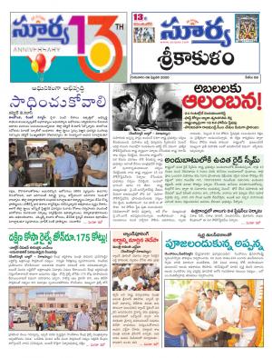 Thursday 06 Feb,2020