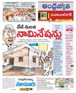 Mahabubnagar District