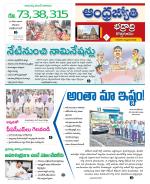 BHADRADRI KOTHAGUDEM