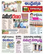 Visakhapatnam District