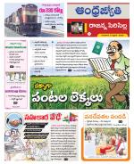 Rajanna Sircilla District