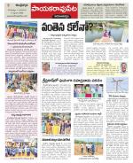 Visakhapatnam constituencies