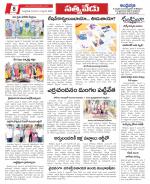 Chittoor constituencies