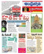 West Godavari District