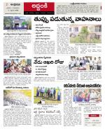 Prakasam constituencies