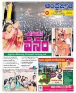 Jayashankar Bhupalpally