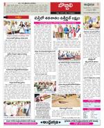 Vizianagaram Constituencies