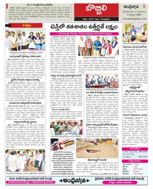 Vizianagaram Constituencies