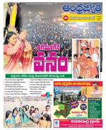 Mahabubabad District