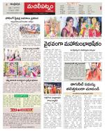 Krishna Constituencies