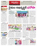 Vjayawada Constituencies