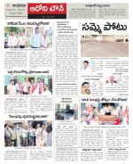 Kurnool constituencies