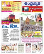 East Godavari District