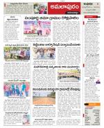 East Godavari constituencies