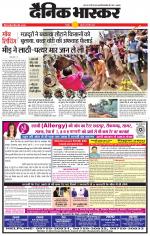 छतरपुर - टीकमगढ़ 