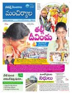 Mancherial
