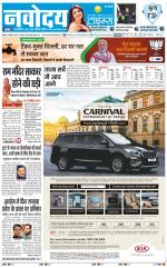 Navodaya Times Main
