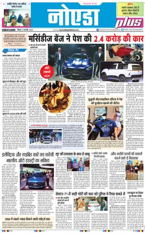 The Navodaya Times Noida