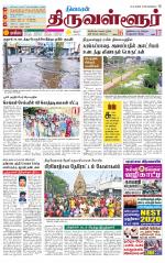 Tiruvellore-Chennai Supplement