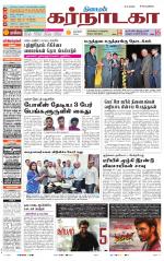 Bangalore Supplement