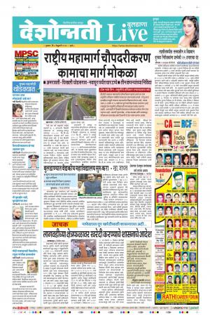 06 Feb Buldhana Live