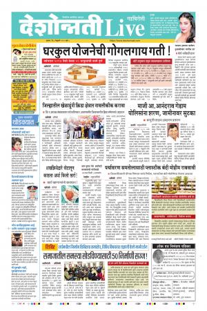 06 Feb Gadchiroli Live