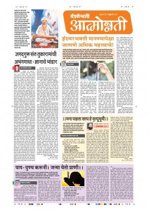 06 Feb Attmonnati Purovani