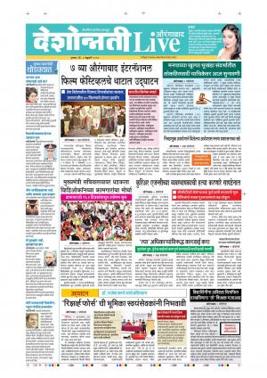 06 Feb Aurangabad Live