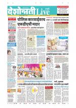 Parbhani Live