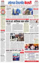 Solan sirmour  kesari