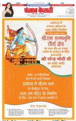 DELHI MAIN - PUNJAB KESARI