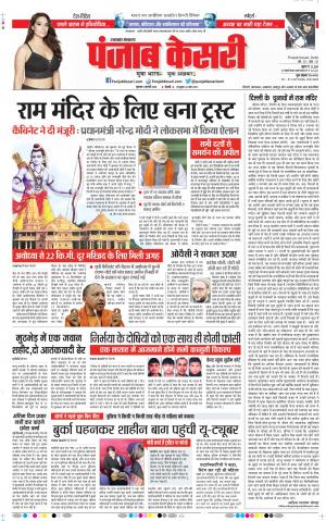 Uttrakhand Main 