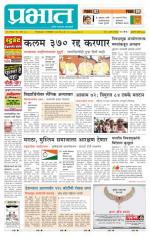 अहमदनगर आवृत्ती