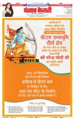 Ghaziabad - Punjab Kesari