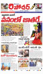 Telangana Reporter