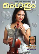 Mangalam Weekly
