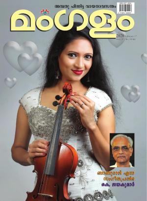 MANGALAM WEEKLY