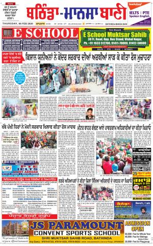  Bhantinda - Mansa Bani