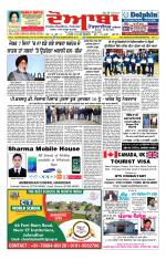 Doaba Headlines