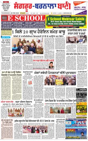  Sangrur - Barnala Bani