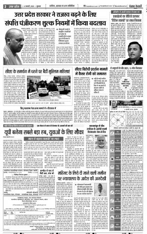 06-02-2020 Punjab Kesari  Bulndsahar