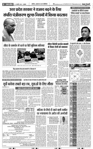 06-02-2020 Punjab Kesari  Bijnor 