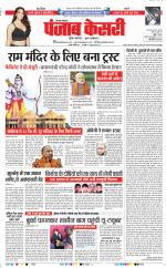 Hariyana Main - Punjab Kesari