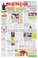 Kannadamma Daily Hubli
