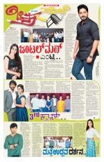 Chitra Sanje - Thursday