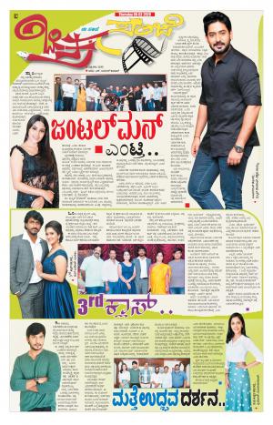 Chitra Sanje - Thursday (06-02-2020)