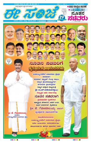 Tumakuru / Mysuru (06-02-2020)