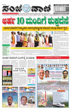 06-02-2020 kalaburagi news