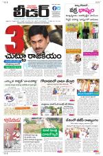 Leader Telugu Daily